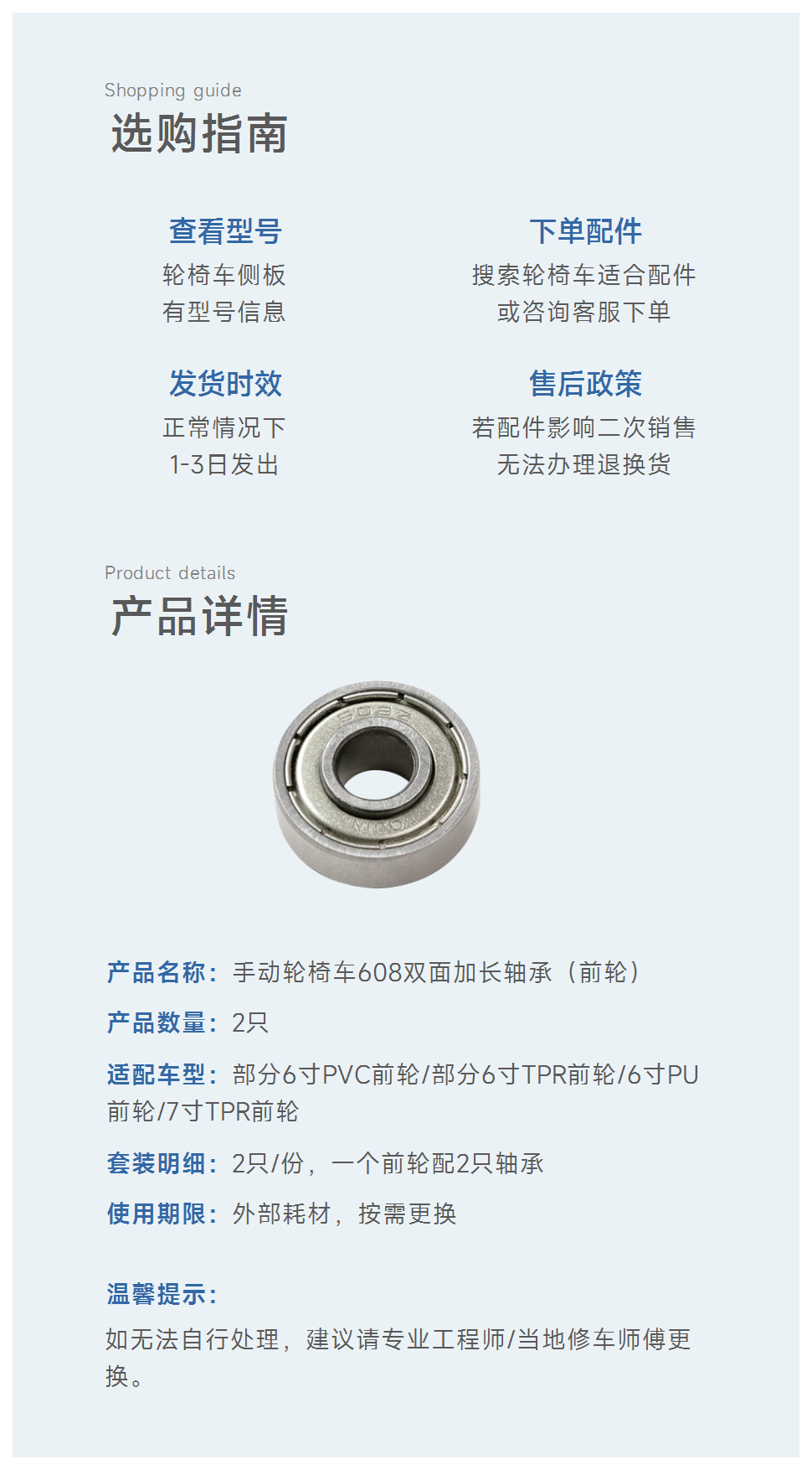 商品详情